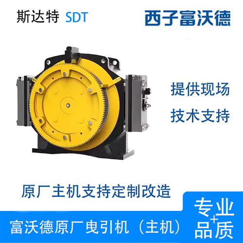 西子富沃德原厂 电梯曳引机主机GETM3.0F GETM3.0H 3.5H GETM3.0D