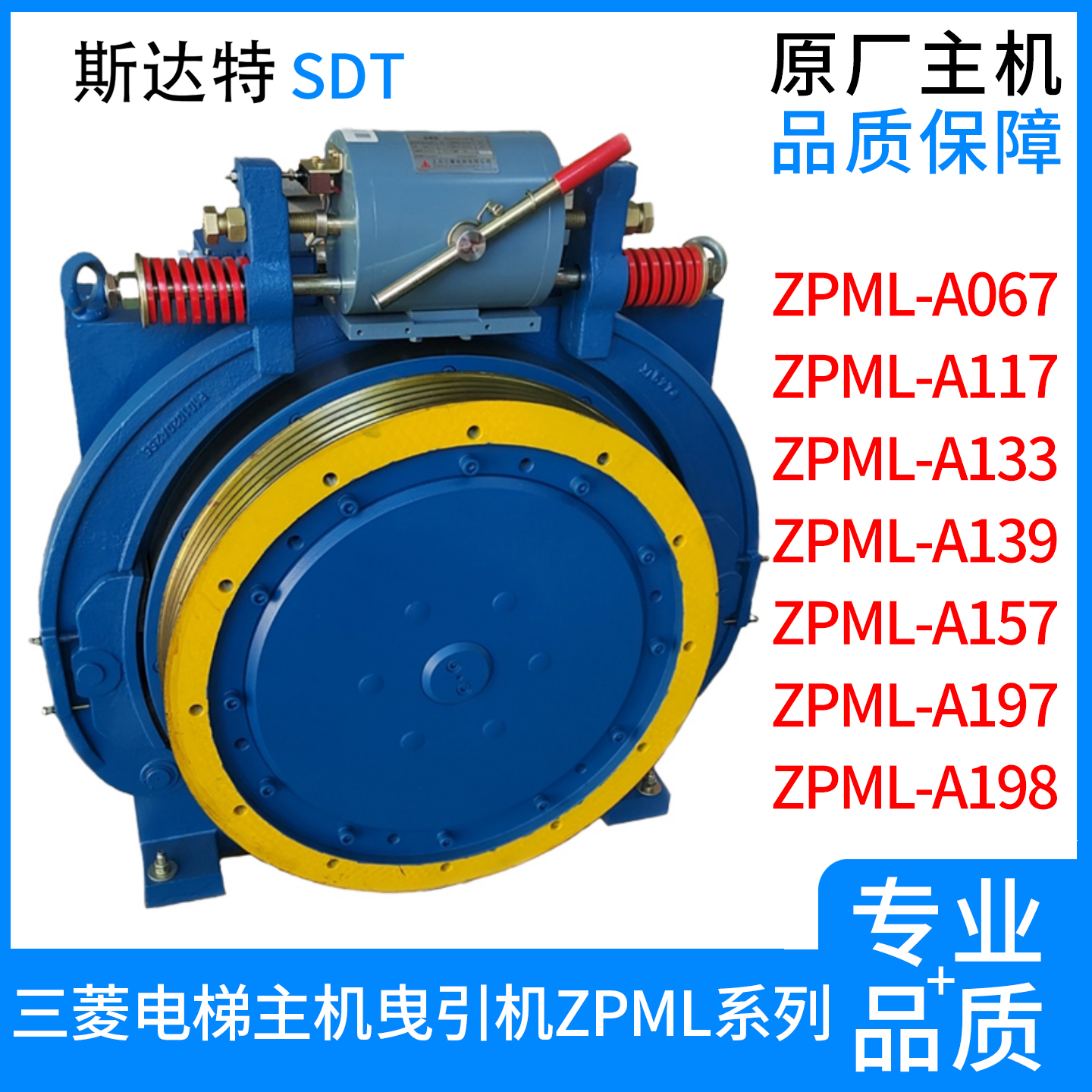全新三菱电梯主机 曳引机ZPML-A067A117A133A139A157A197A198原装