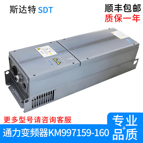 通力电梯变频器KDM159变频器KM997159 -LOCAL/KM997160-LOCAL全新