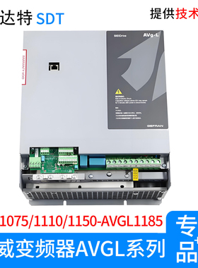 西威变频器AVGL AVS1075/1110/1150-XBL-BR4  7.5KW11KW15KW 现货