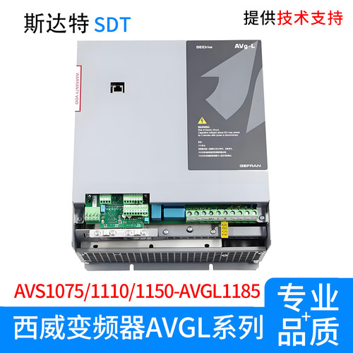 西威变频器AVGL AVS1075/1110/1150-XBL-BR4  7.5KW11KW15KW 现货