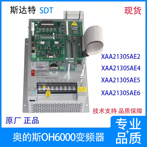 奥的斯电梯 OH6000变频器 AS380 4T11P7XO XAA21305AE2/4/5/6全新