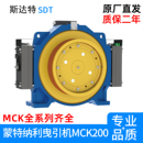 300 蒙特纳利曳引机MCK200 500全系列定制原厂直发 电机 电梯主机