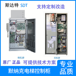 原厂默纳克电梯控制柜NICE3000系统控制柜5 整套 22KW电梯改造