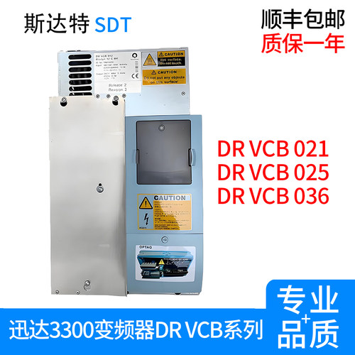 迅达电梯3300变频器 DRVCB021 025CBR 036CBR 042CBR原厂正品现货