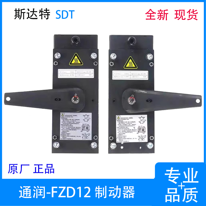 电梯配件 通润驱动 FZD12制动器 GTW8电梯主机抱闸FZD12A原厂全新