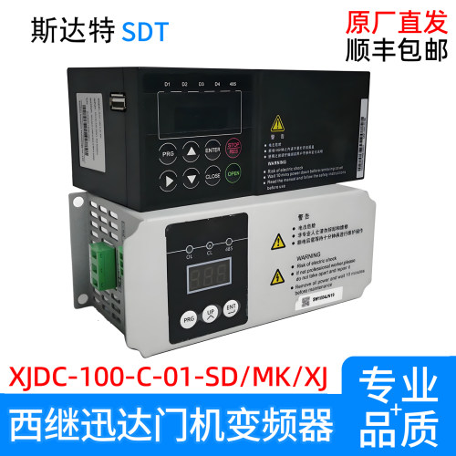 西继迅达电梯门机变频器