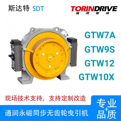 通润 电梯永磁同步无齿轮曳引机/主机GTW7A/GTW9S/GTW10X/GTW12