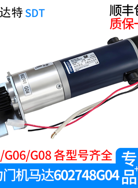 适用于 通力电梯 门机马达KM602748G04 门电机602748G03原装 现货