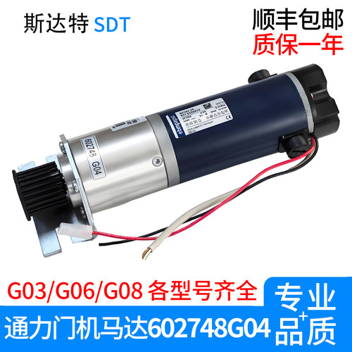 适用于 通力电梯 门机马达KM602748G04 门电机602748G03原装 现货