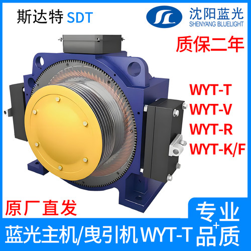 电梯主机沈阳蓝光无齿轮永磁同步曳引机WYT-T 西子奥的斯主机全新