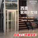 观光电梯 三层四层五层小型复式 定制 别墅梯家用梯 杭州西奥电梯