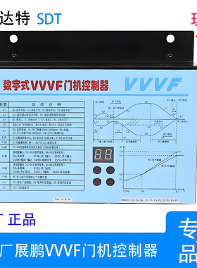 展鹏门机变频器数字式VVVF门机控制器 FE-D3000-A-G1-V 卧式 立式