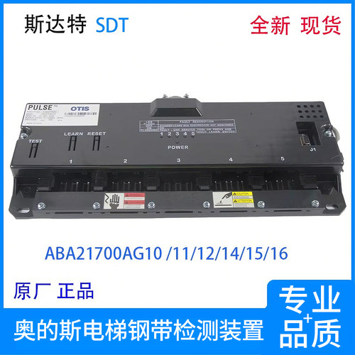 奥的斯电梯钢带检测装置D-ABA21700AG15/G10/G11/G14/G16原装现货