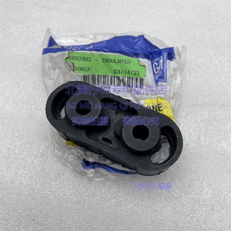 适配ACDekec排气管吊胶