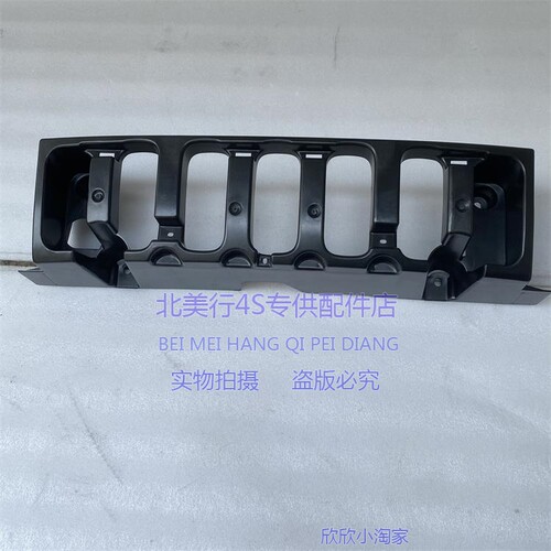 适配悍马H3 06-09年款 前中网支架 前中网底座 中网内铁