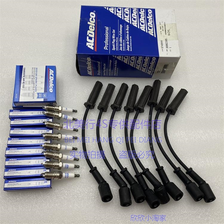 适配 悍马H2 03-07高压线束 分火线 点火线圈 火花塞