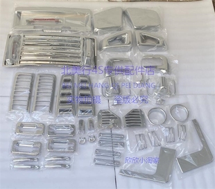 适配悍马H2 电镀件 镀络件 倒车镜电镀 拉手电镀 尾灯灯罩电镀