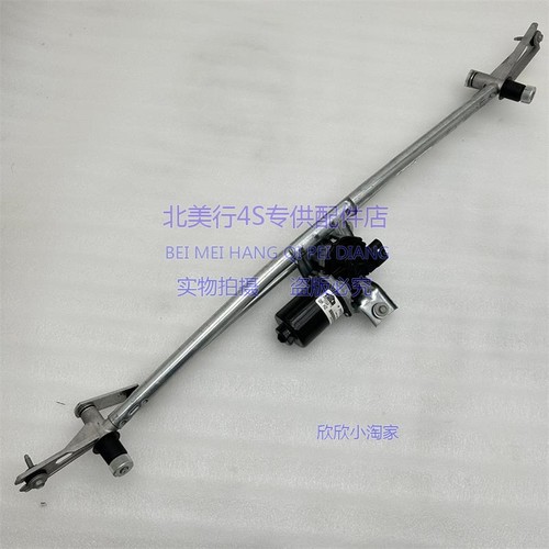 适配 悍马H2 雨刮连动杆 雨刮连杆