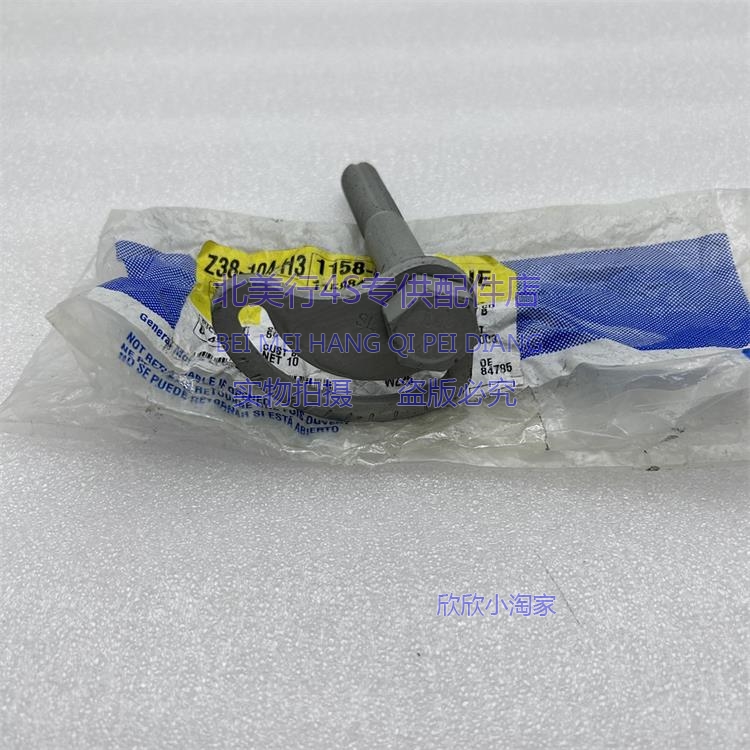 适配AC摆臂螺丝悬挂螺丝