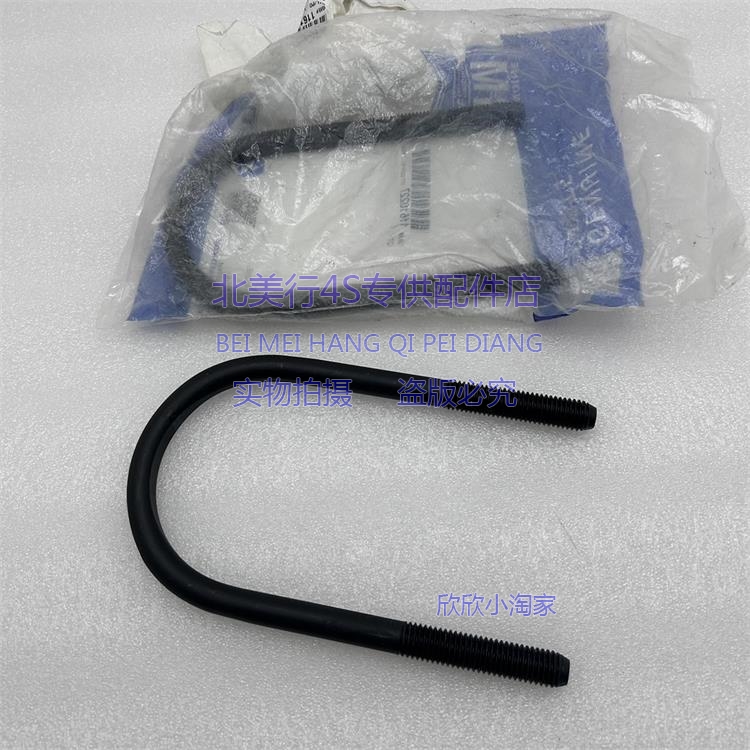 适配 悍马H3 06-10款 后钢板固定螺丝 后钢板固定U型螺丝