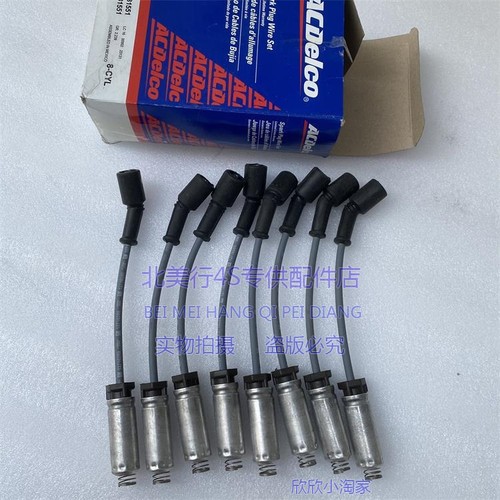 凯迪拉克点火线圈分火线