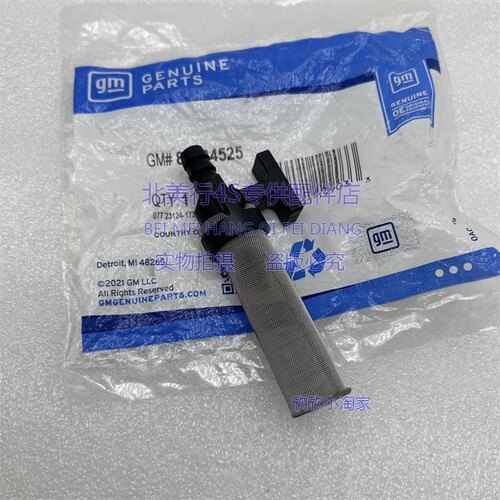 适配悍马 H3 分动箱油泵滤网 分动箱