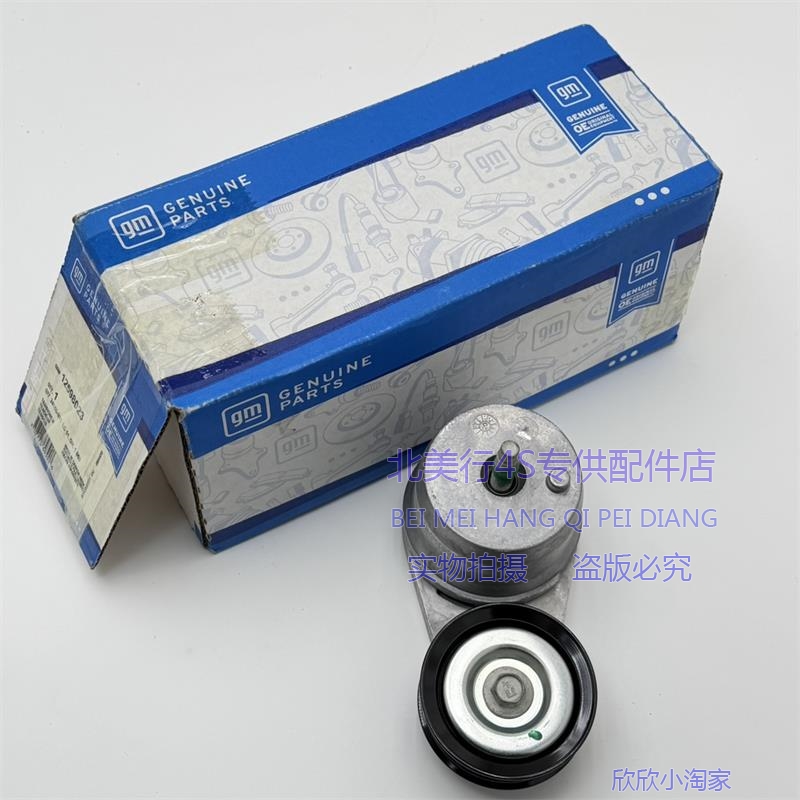 适配凯迪拉克SLS赛威 SRX 4.6空调张紧轮  涨紧器 空调皮带涨紧轮