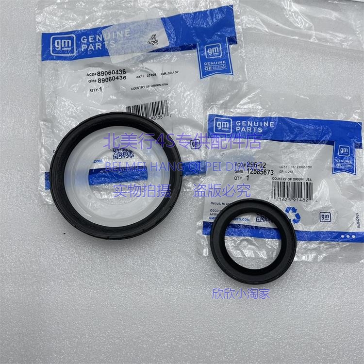 适配悍马H2 GMC房车gmc 曲轴前油封 曲轴后油封 发动机油封