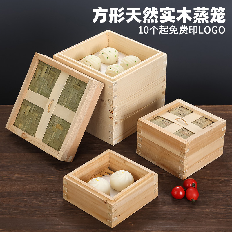 正方形实木蒸屉包子家用笼屉