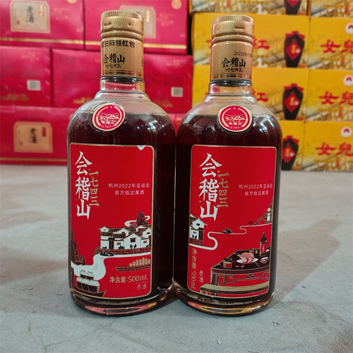会稽山黄酒1743绍兴黄酒老款半干型特型黄酒500ml*2瓶绍兴酒特产
