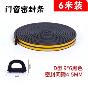 防盗门密封条门窗缝隙隔音窗户门缝房门门框防撞条门底防风胶条