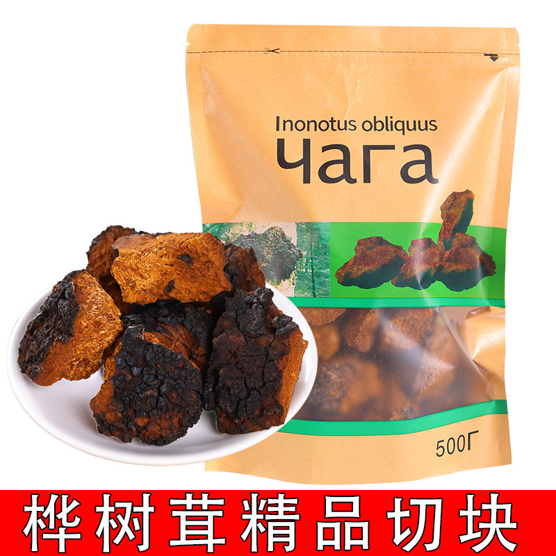 桦树茸俄罗斯进口白桦茸野生正品精选桦褐孔菌颗粒胰岛素黑金
