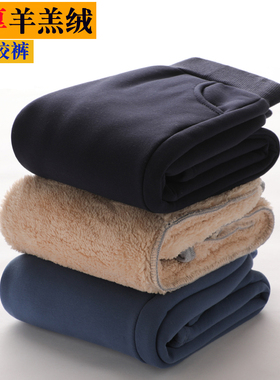 男女儿童运动裤加绒加厚一体羊羔绒小学生幼儿园校服裤藏青蓝黑色