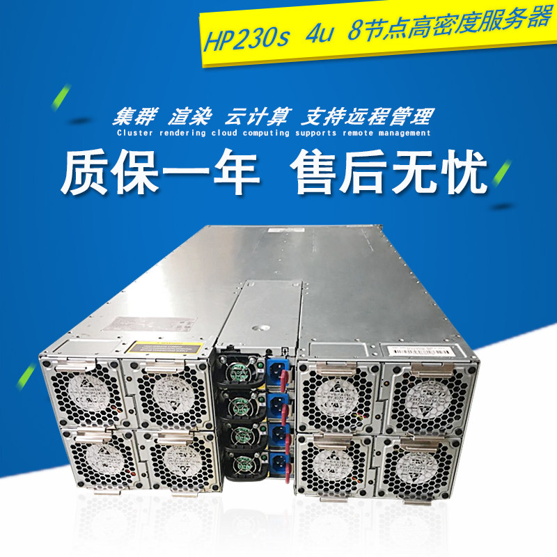 HP230s HSTNS-5164/5142 4u8 Node Density The server Cloud Computing Cluster renderingin the Brand desktop PC/Brand one machine/Server , Server/Server  category - from Buy2taobao.com to provide professional Taobao agent buy service