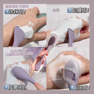 多功能面膜刷卸妆清洁起泡按摩