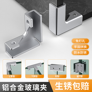 铝合金鱼缸瓷砖玻璃护角夹T型菜池十字固定夹子免打孔L型卡槽夹