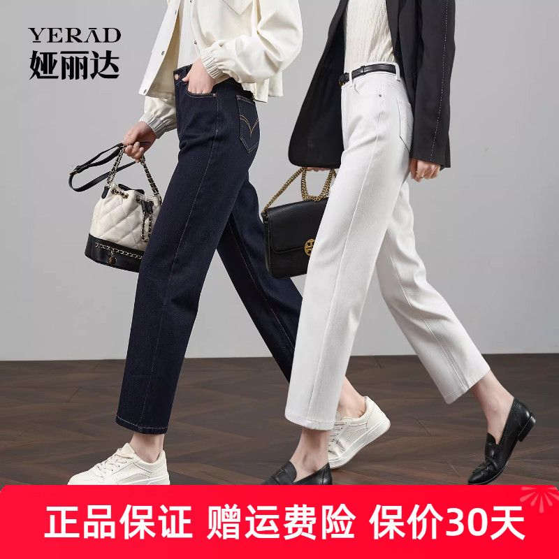 【理想裤】娅丽达锁色直筒牛仔裤女2025秋新款小个子白色烟管裤子