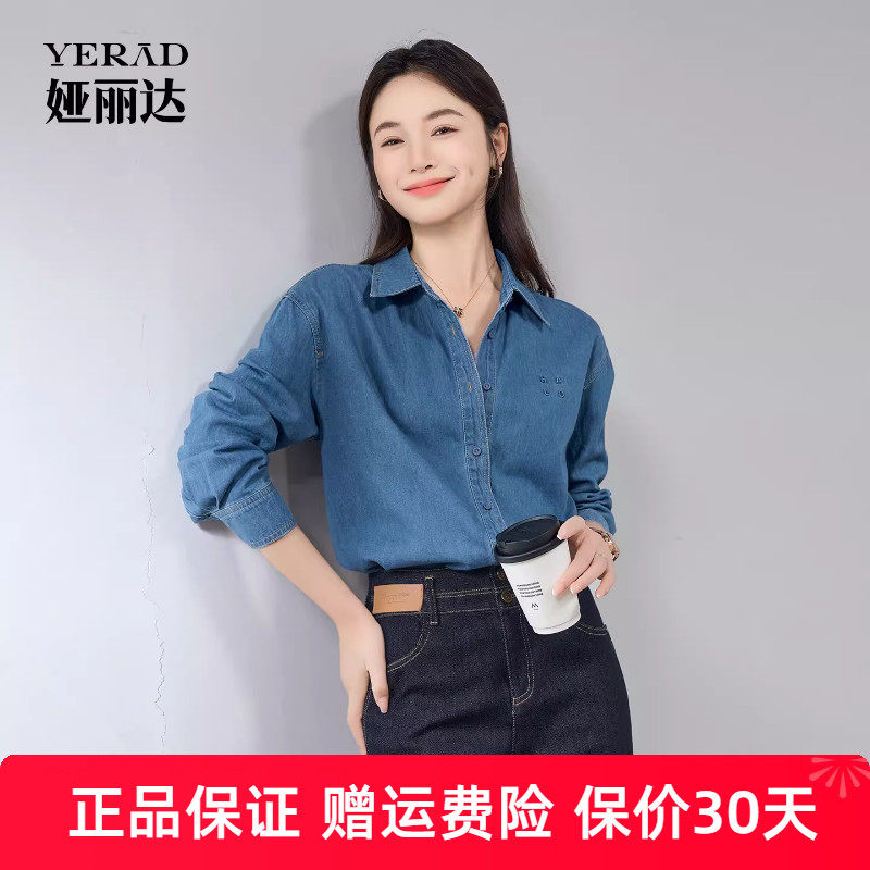 娅丽达爆款翻领刺绣牛仔衬衫女秋季新款上衣宽松长袖外套蓝色衬衣