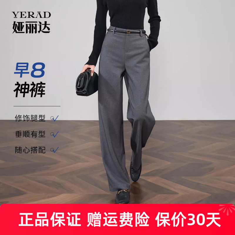 娅丽达时尚通勤窄版阔腿裤女2025秋季新款灰色休闲直筒裤西装裤子