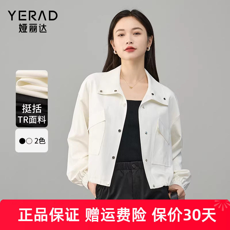 娅丽达轻户外工装风白色短款夹克外套女春秋2025年新款宽松小上衣