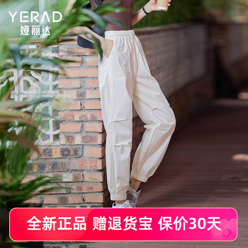 娅丽达薄款束脚运动裤女夏季新款裤子小个子休闲裤工装哈伦裤