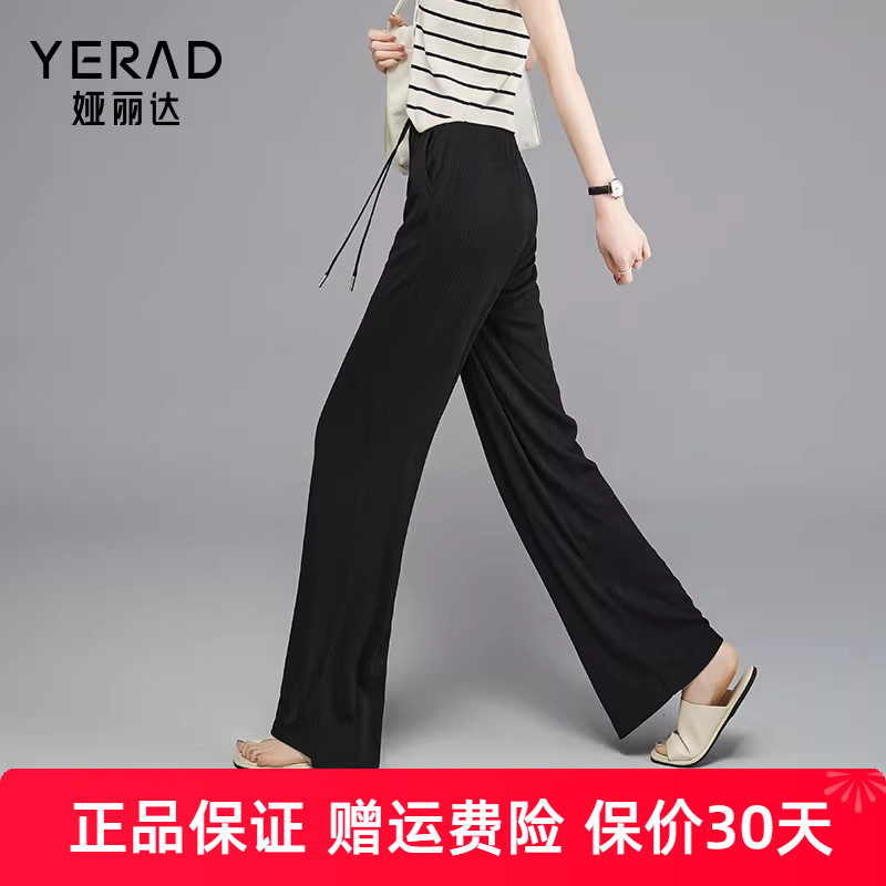 娅丽达黑色高弹阔腿裤女夏新款裤子薄款休闲裤松紧高腰直筒裤