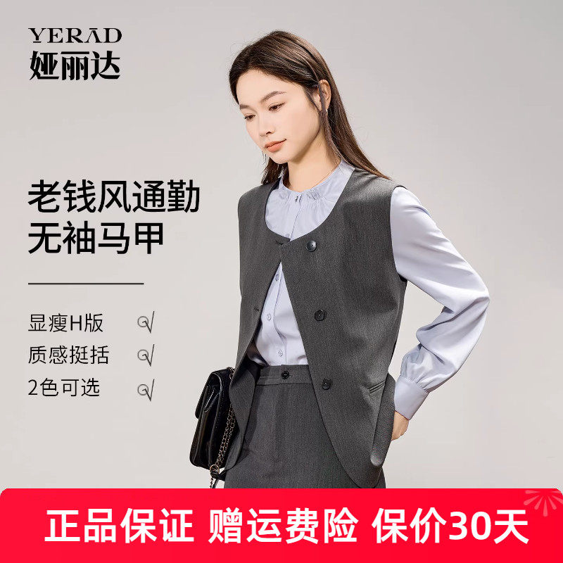 娅丽达老钱风斜门襟通勤质感圆领西装马甲女秋季新款高级马夹外套