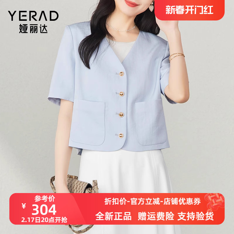 娅丽达小香风短袖外套女2023夏季新款薄款小个子v领醋酸西装外套