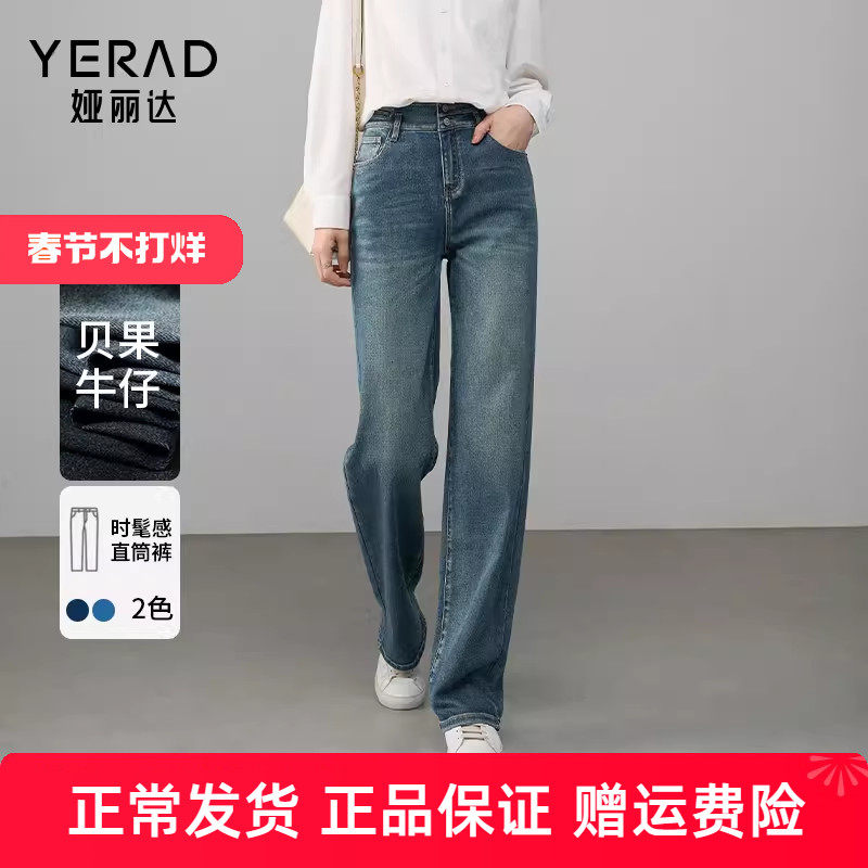娅丽达高腰牛仔裤阔腿宽松裤子女款2025春新款窄版直筒裤显瘦裤子