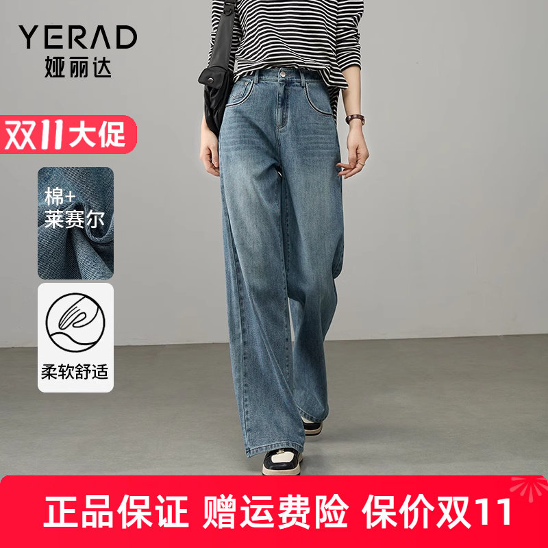 娅丽达宽松阔腿牛仔裤女2025春季简约宽松女裤遮肉显瘦休闲直筒裤