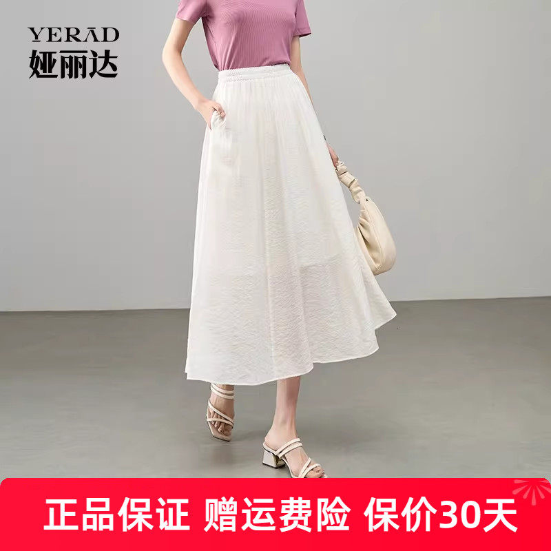 娅丽达氛围感松紧腰赫本风飘逸半身裙女春夏新款仙女裙显瘦白裙子