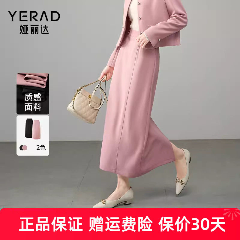 娅丽达高级感休闲粉色半身裙女2025新款高腰直筒裙显瘦黑色长裙