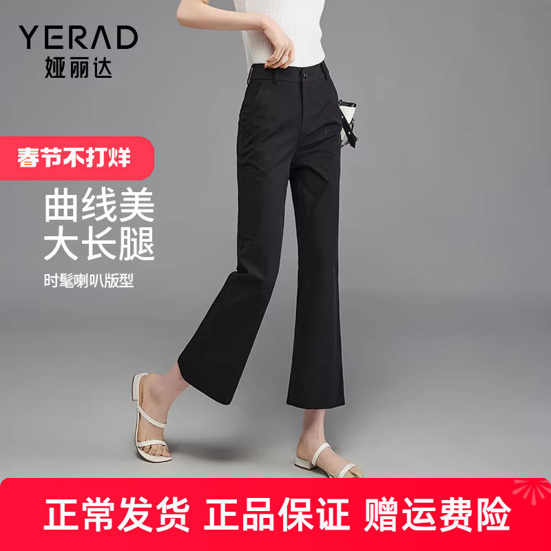 娅丽达高弹九分喇叭裤女夏季新款休闲裤小个子裤子黑色微喇裤